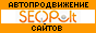 Автопродвижение сайта в SeoPult.ru