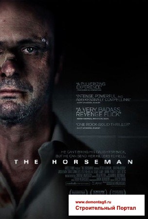 Всадник / The Horseman (2008) HDTVRip