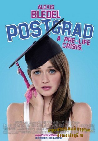 Школа выживания выпускников / Post Grad (2009) HDRip