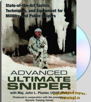 Снайперское дело и высокоточная стрельба (2009) DVDRip