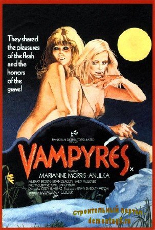 Вампиры / Vampyres- Ужасы, эротика, DVDRip