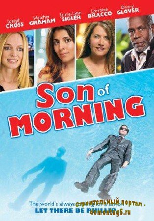 Сын утра / Son of Morning (2011/DVDRip/700MB)