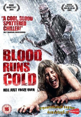 Холодная кровь / Blood Runs Cold (2011/DVDRip/1400MB)
