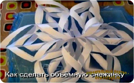 Как сделать объёмную снежинку из бумаги (2010) DVDRip