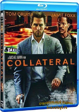 Х/Ф Соучастник / Collateral (2004) DVDRip/720p/1.36Gb)