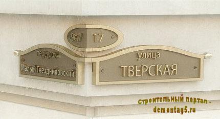 Новый дизайн указателей домов и улиц тестируют в ряде кварталов Москвы