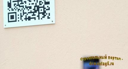 QR-коды могут лишь дублировать навигацию на улицах в Москве - эксперт