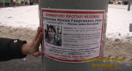 Детям убитой журналистки Кабановой собрали более 300 тыс руб на ремонт жилья