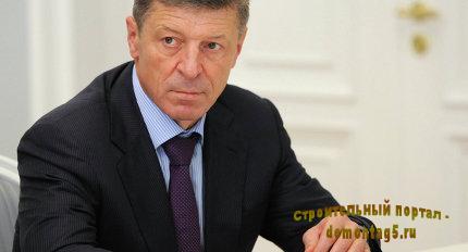 Заместитель председателя правительства РФ Дмитрий Козак 