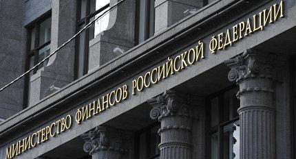 Здание министерства финансов РФ