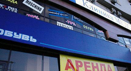 Какой бизнес сможет претендовать на льготную аренду в Москве, решат до октября