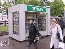 Через несколько лет в Москве может не остаться газетных киосков