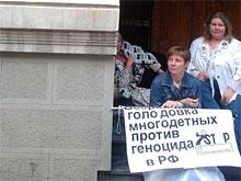 Многодетные матери продолжили голодовку у здания Единой России