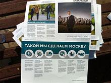 Алексея Навального обвинили в фальстарте, сославшись на недействующий закон