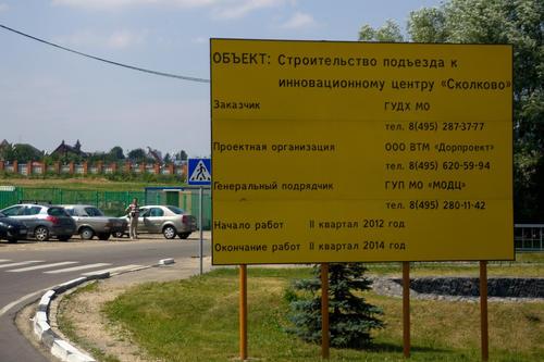 Жители рассказали об изнанке Сколково: бездорожье, блэкауты и потопы